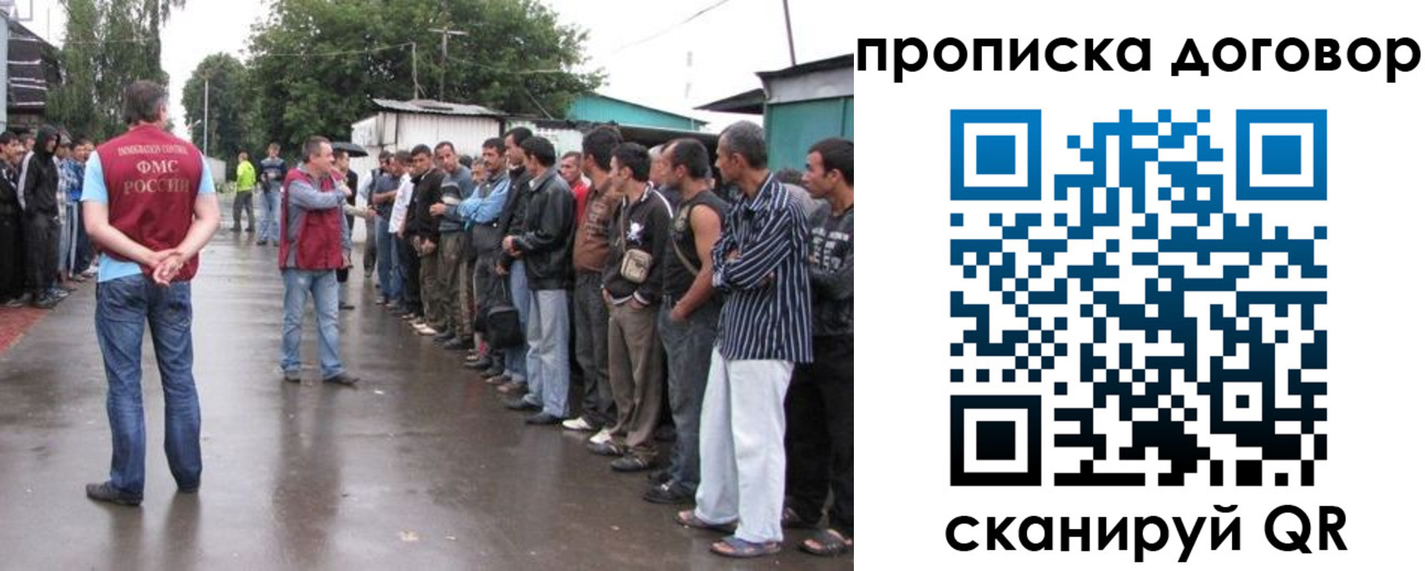 прописка в квартире в Светлогорске