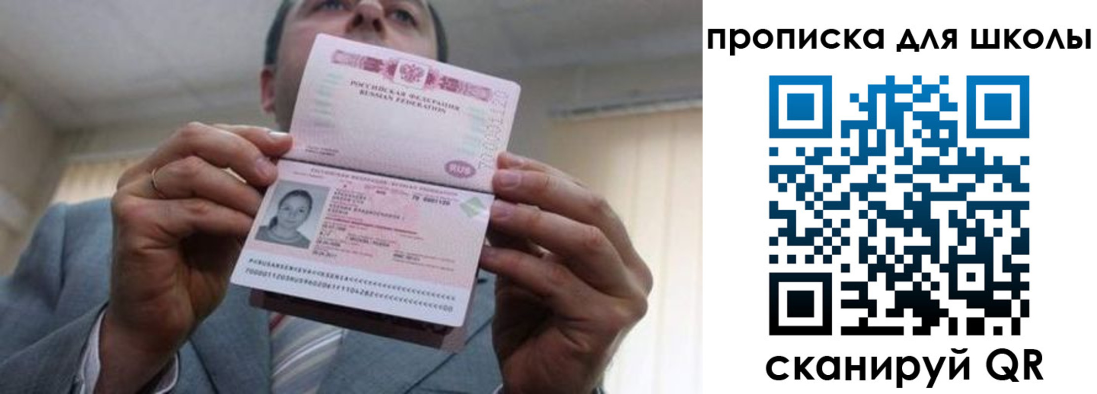 временная регистрация гарантия в Светлогорске