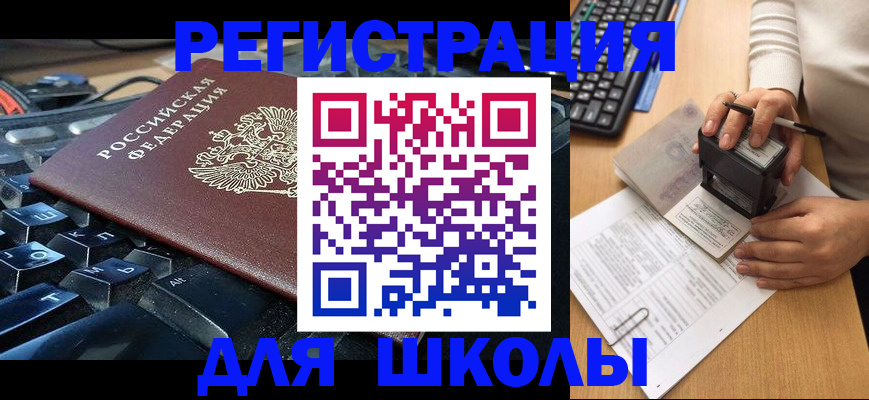 прописка для кредита в Светлогорске