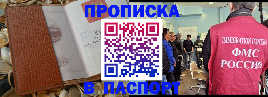 прописка для военкомата в Светлогорске